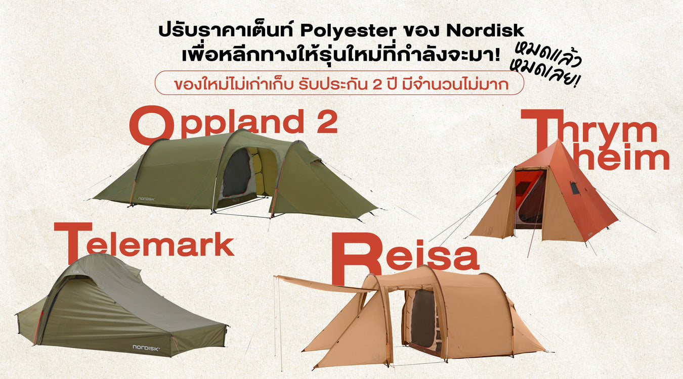Nordisk Polyester Tent