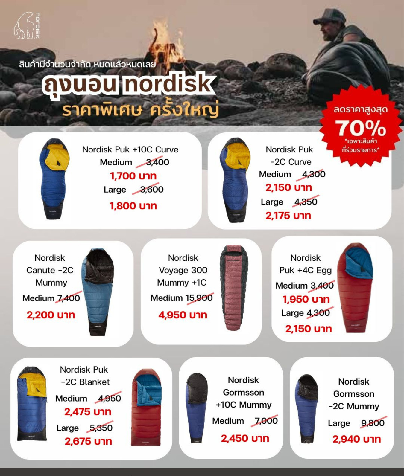 NORDISK SLEEPING BAG SPECIAL PRICE EVENT 
