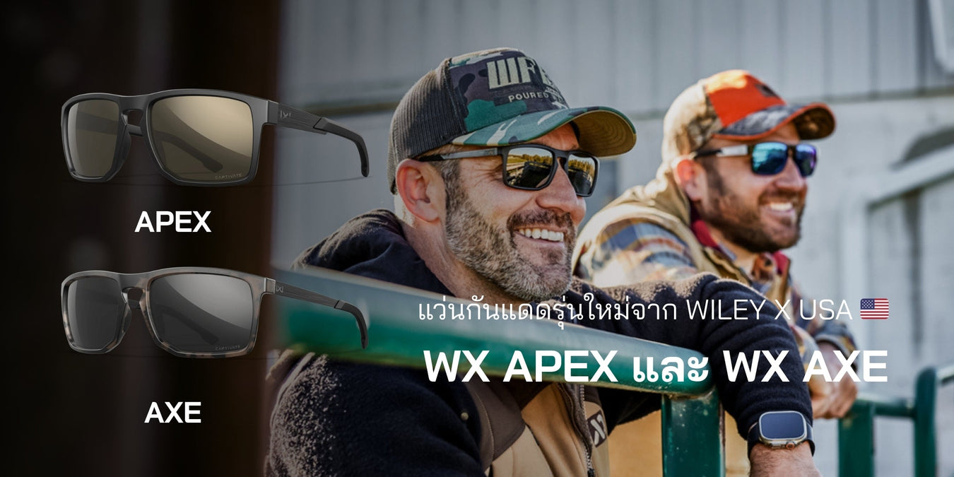 Wiley X APEX & Wiley X AXE
