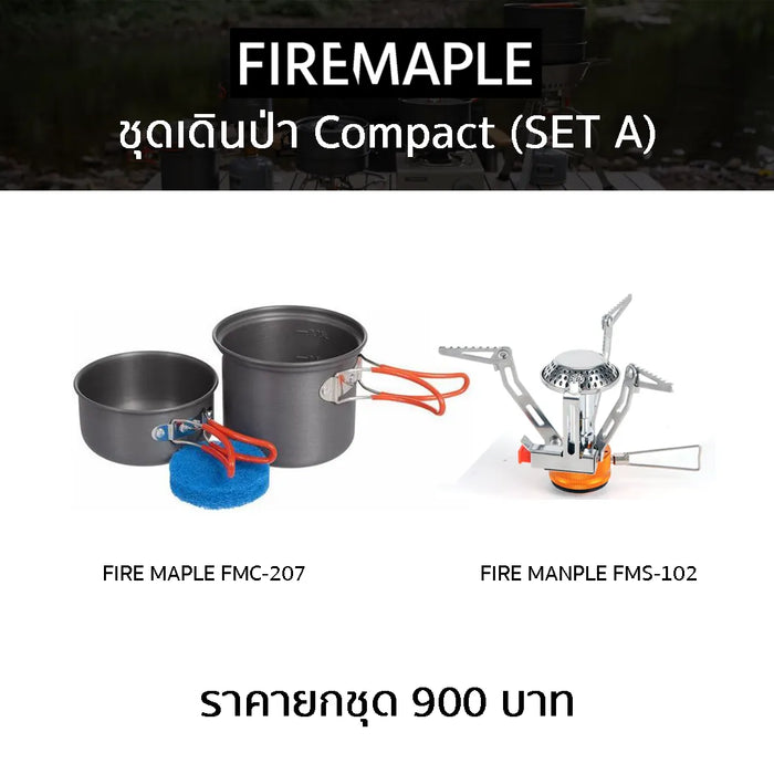 Fire Maple ชุดเดินป่า Compact (Set A)