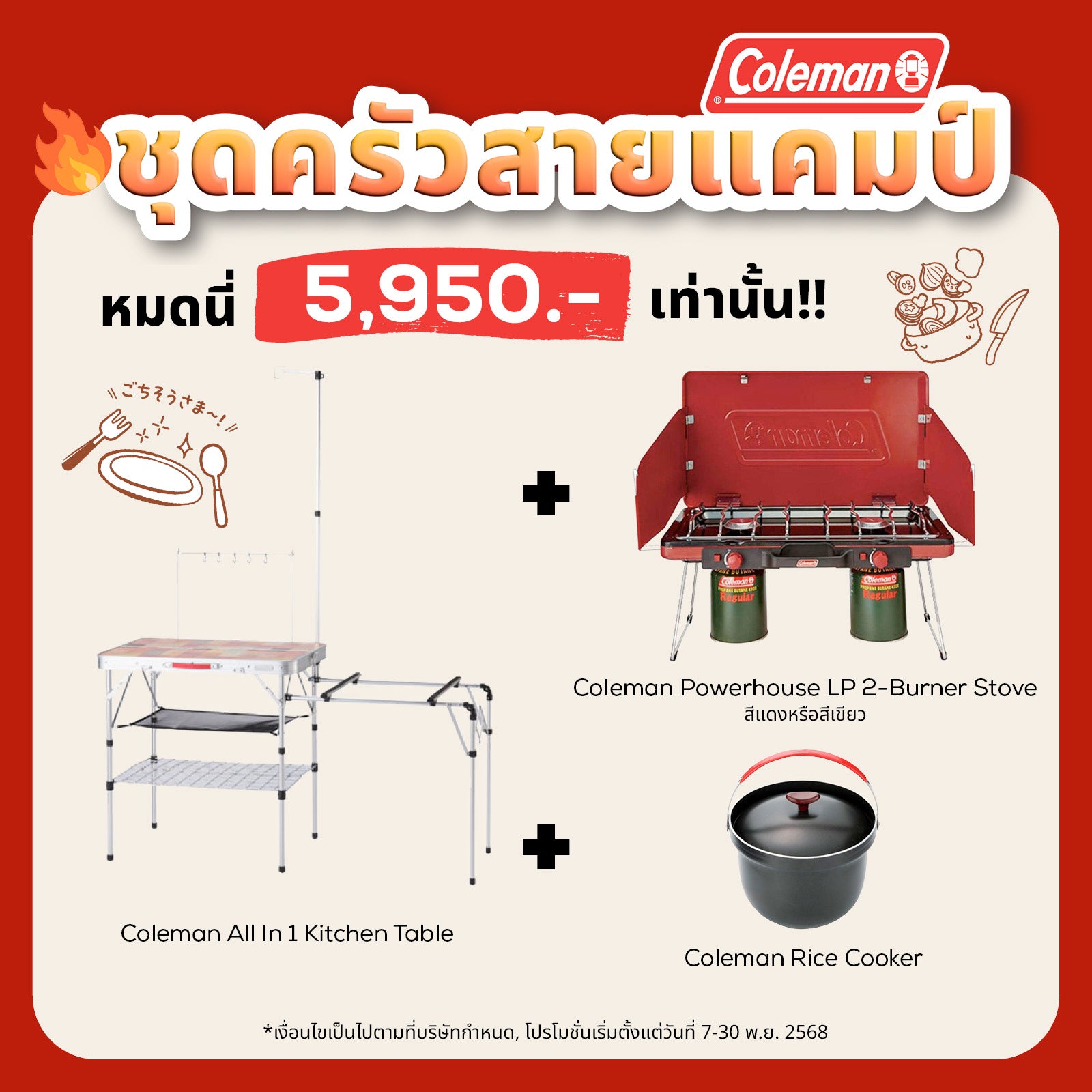 Coleman JP All In 1 Kitchen Table 31294 — Thailandoutdoorshop