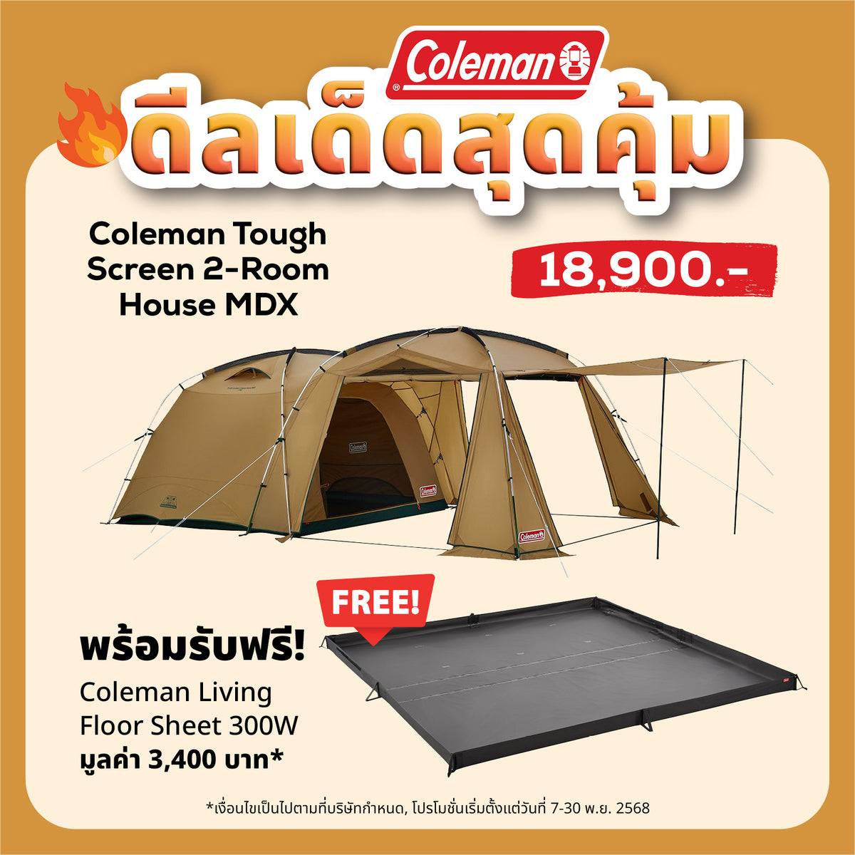 Coleman JP Tough Screen 2-Room House MDX 38139 — Thailandoutdoorshop