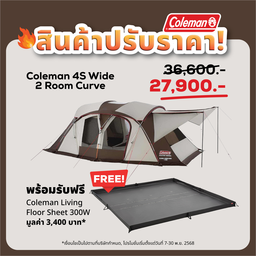 Coleman MASTER SERIES 2-ROOM CURVEColeman Master series 4S Coleman MASTER SERIES 2-ROOM CURVEColeman Master series 4S