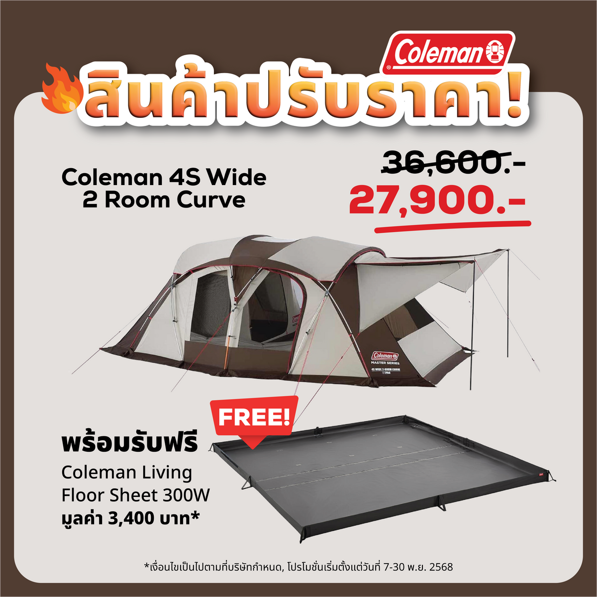 Coleman JP 4S Wide 2 Room Curve 36432 — Thailandoutdoorshop