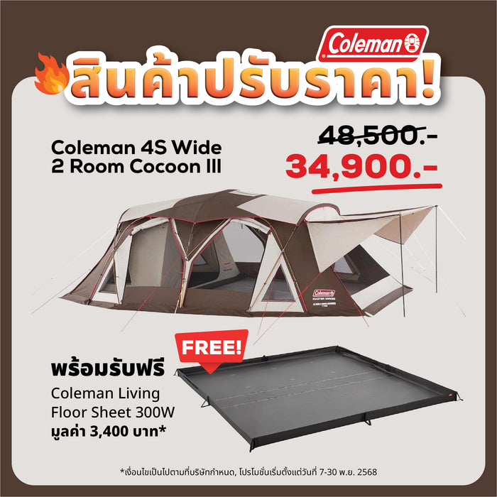 Coleman JP 4S Wide 2 Room Cocoon Ⅲ 36431