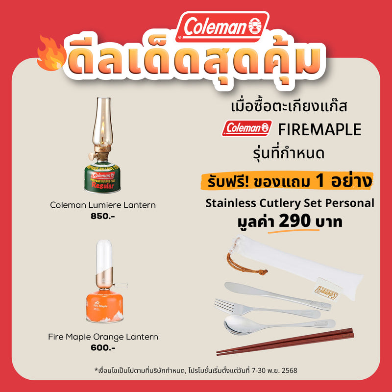 Coleman JP Lumiere Lantern 05588