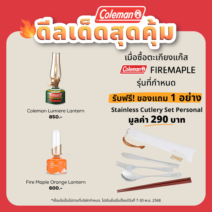 Fire Maple Orange Lantern