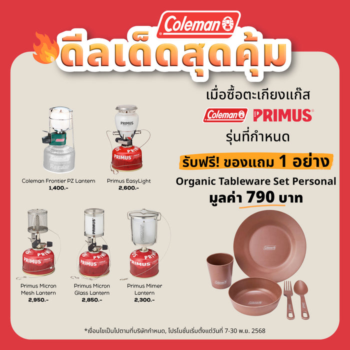 Primus EasyLight 224583