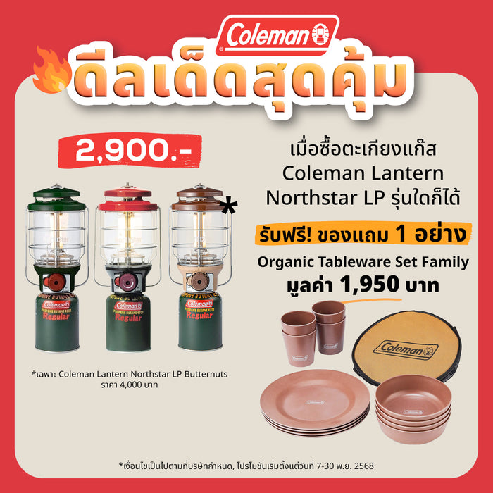 Coleman JP Lantern Northstar LP