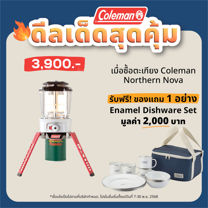 Coleman JP Northern Nova 27890