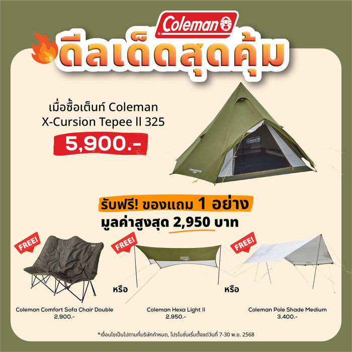 Coleman JP X-Cursion Tepee II 325 38140