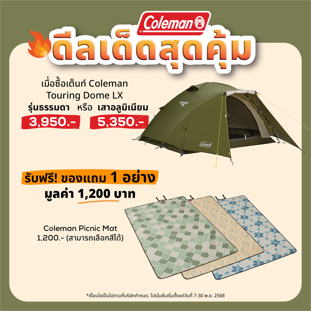 Coleman JP Touring Dome LX With Aluminum Pole — Thailandoutdoorshop