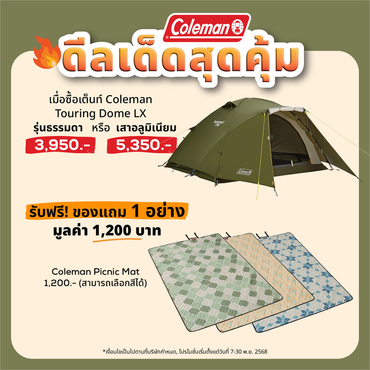 【新品未使用】Coleman Touring Dome Coleman Touring Dome Tent, LX, For 2-3 People, Pole Pocket