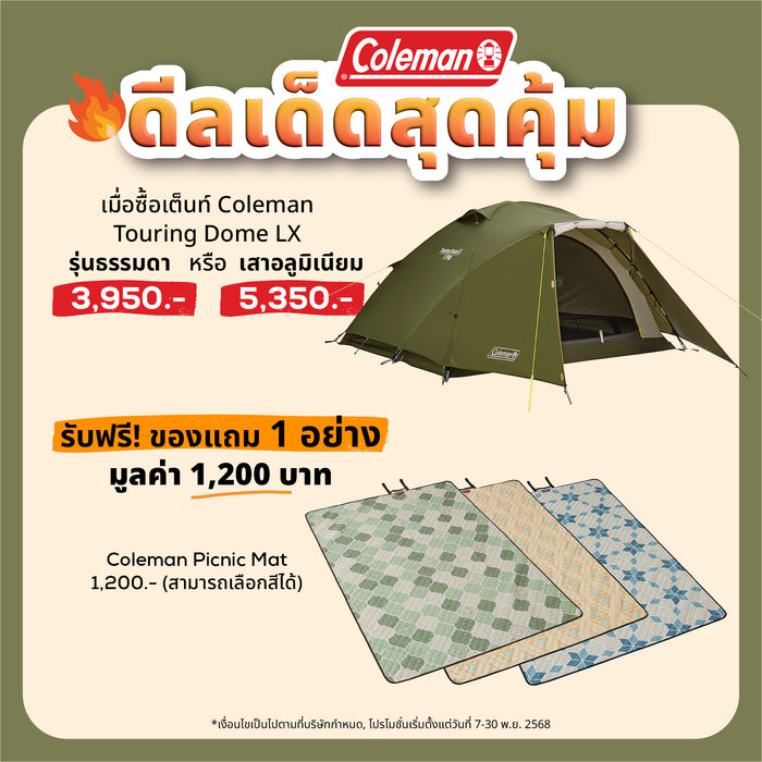 Coleman JP Touring Dome LX With Aluminum Pole