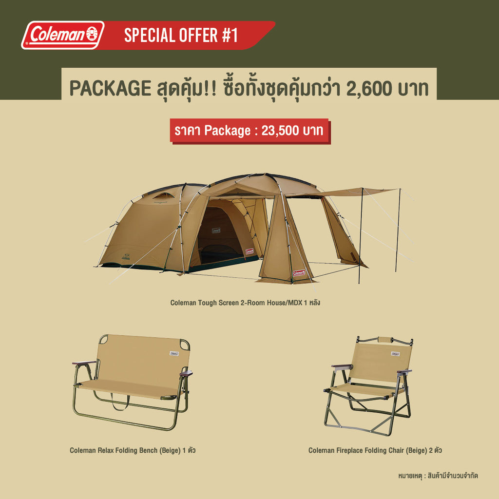 Coleman Tough Screen 2 Room House MDX Package 1 — Thailandoutdoorshop