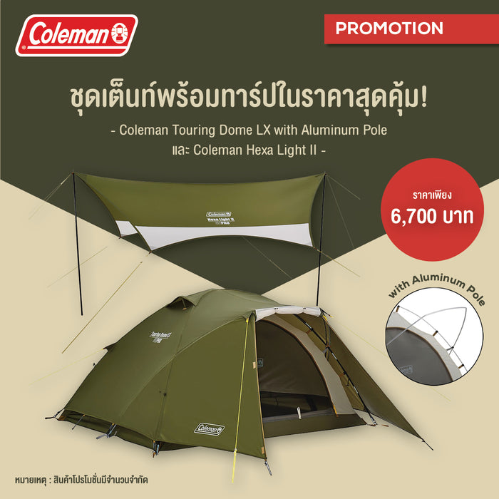 Coleman Touring Dome LX Aluminum Pole Package 1 — Thailandoutdoorshop