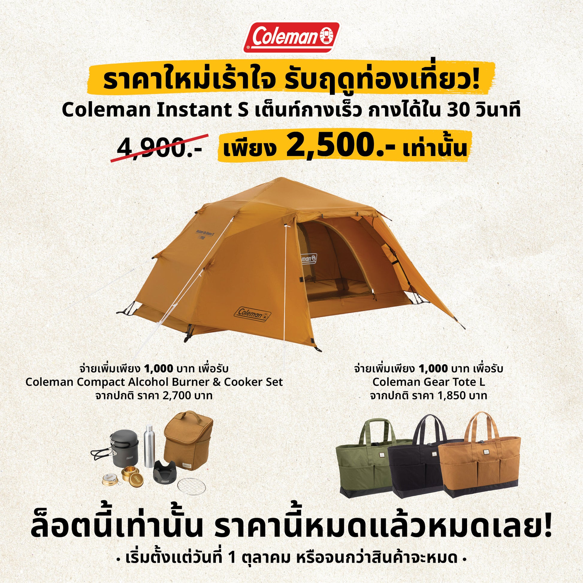 Coleman JP Instant-Up Dome S 39089