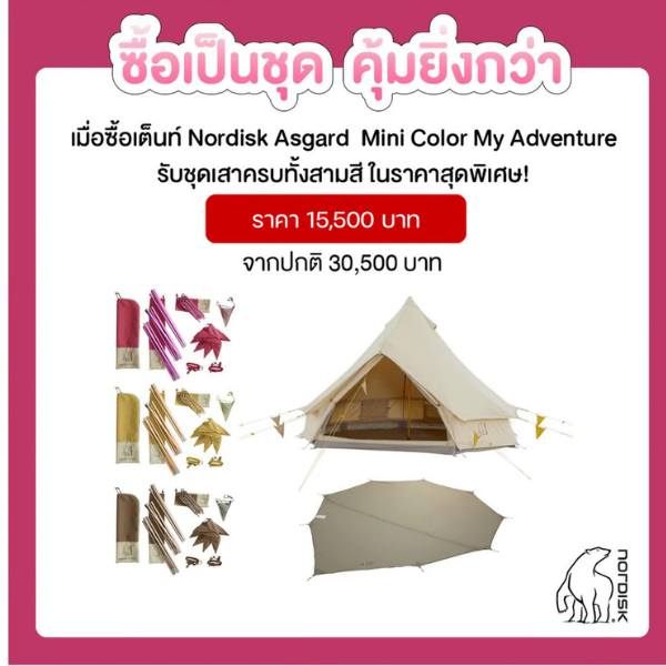 Nordisk Asgard Mini Tech Tent