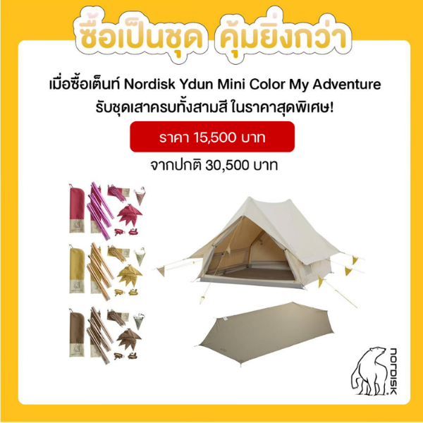 Nordisk Ydun Mini Tech Tent