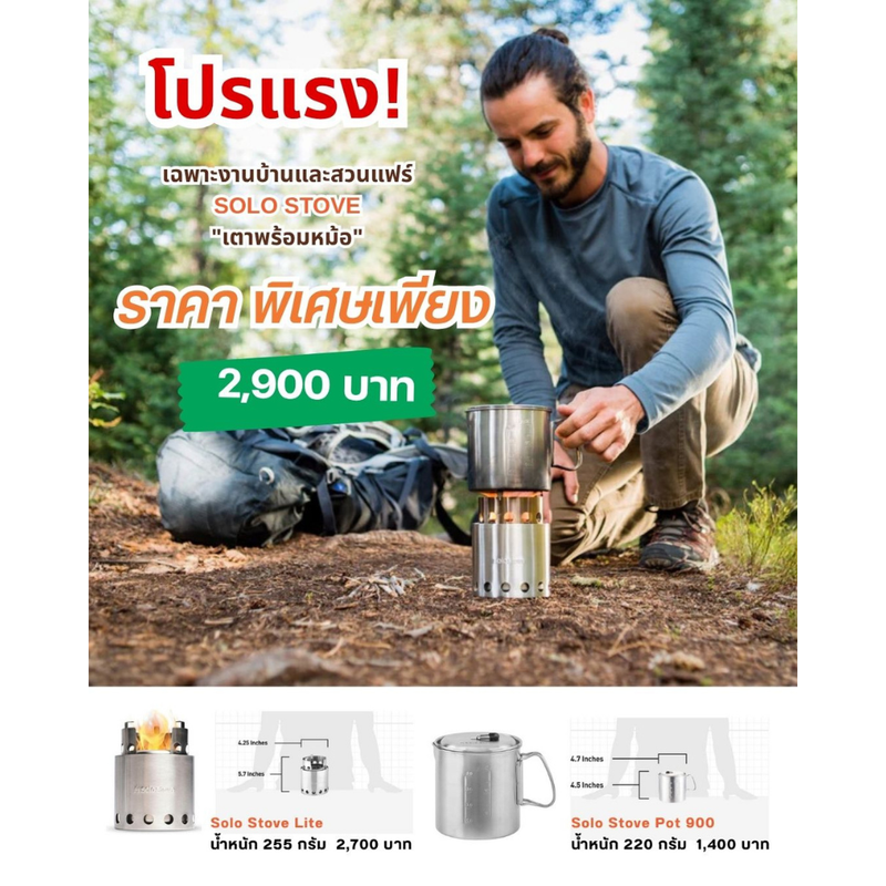 Solo Stove Lite + Solo Stove Pot 900