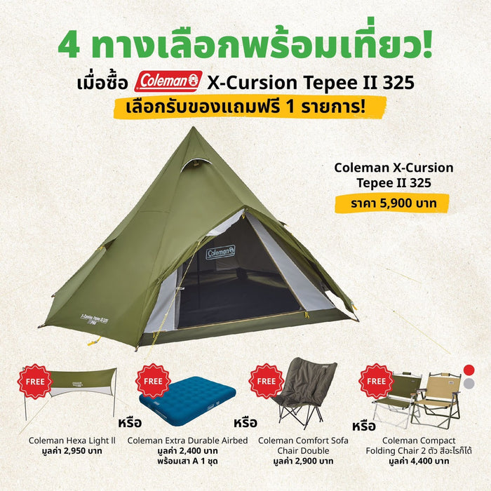 Coleman JP X-Cursion Tepee II 325 38140