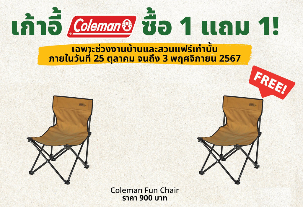 Coleman JP Fun Chair