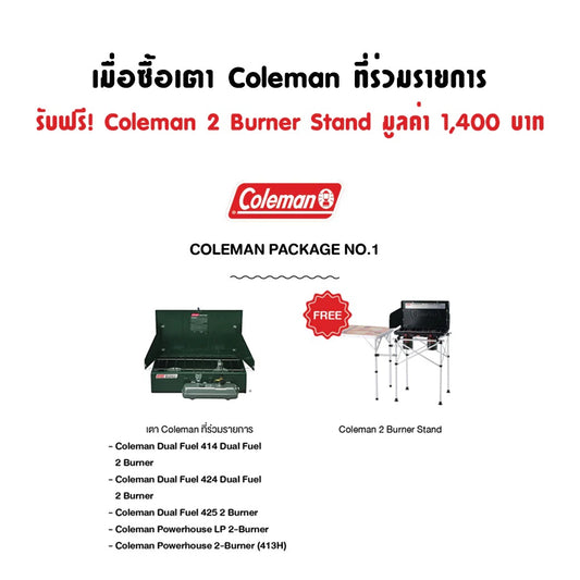 Coleman US 414 Dual Fuel 2-Burner Stove 03655