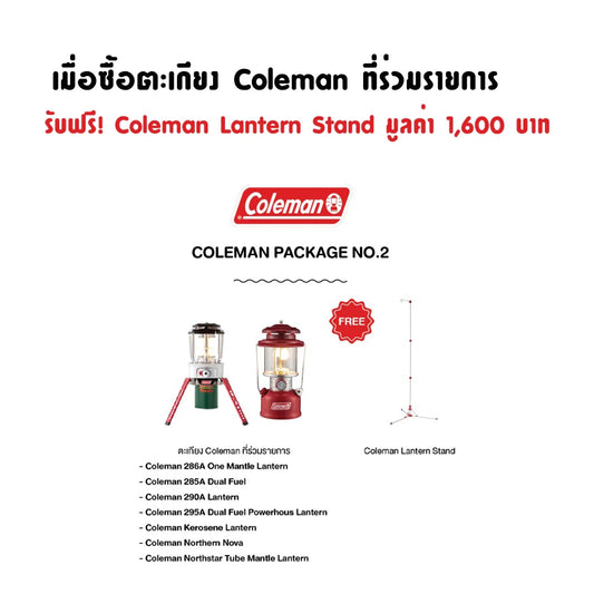 Coleman JP 286A One Mantle Lantern