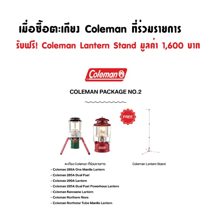 Coleman JP 286A Lantern J Version 286A740J