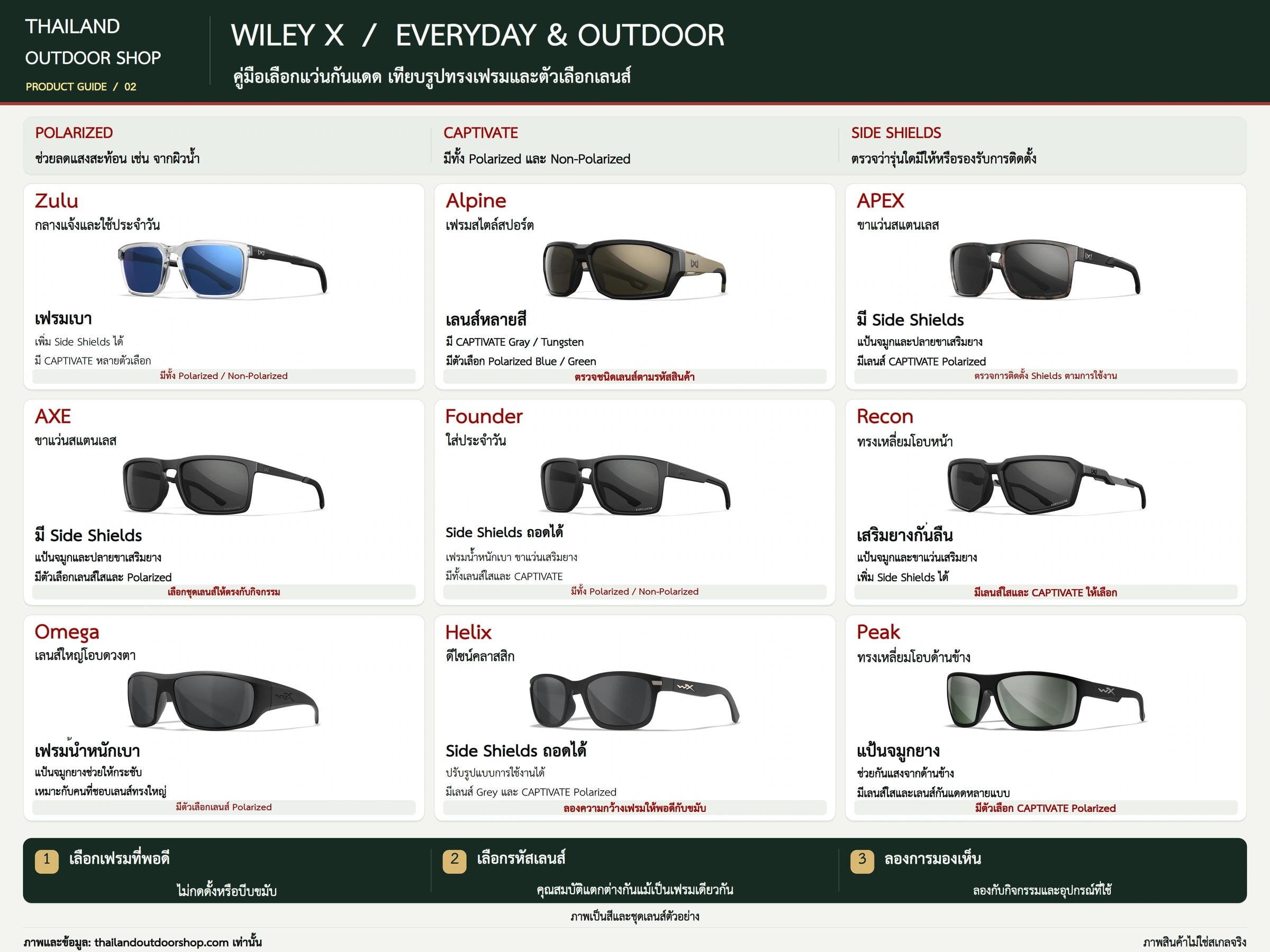 Wiley X Everyday & Outdoor