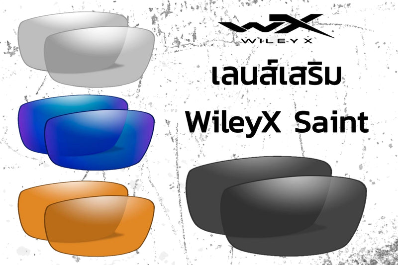 เลนส์แว่น Wiley-X รุ่น Saint