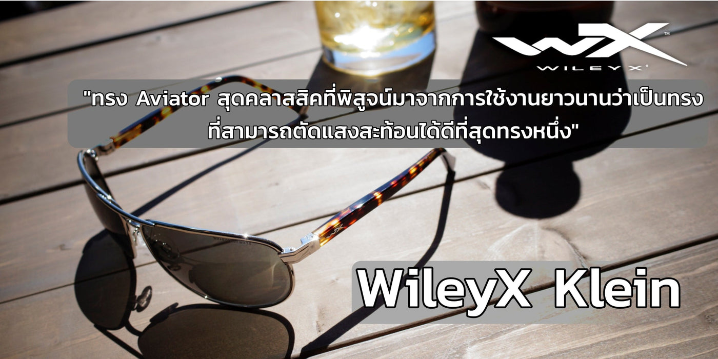 Wiley-X Klein