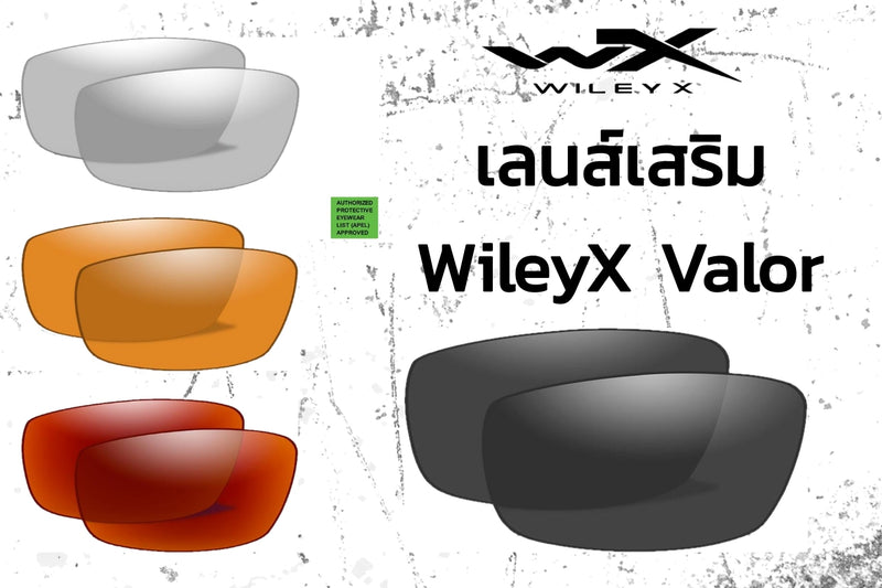 เลนส์แว่น Wiley-X รุ่น Valor