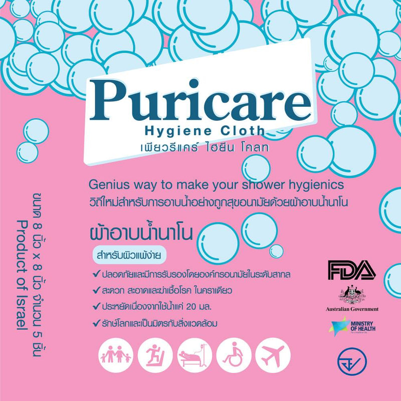 Puricare Cleaning Cloth จำนวน 1 ชิ้น