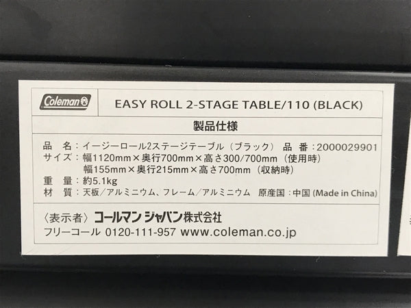 Coleman JP Easy Roll Two Stage Table