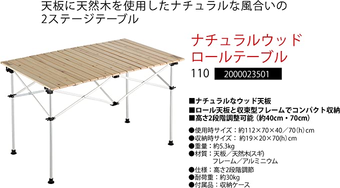 トントン様用Coleman natural wood roll table 65 Coleman Wood Roll Table (65 x 70 x H40-70cm) -2000026803