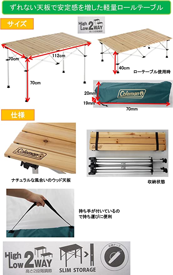 WHS Coleman JP Natural Wood Roll Table 110 23501 — Thailandoutdoorshop