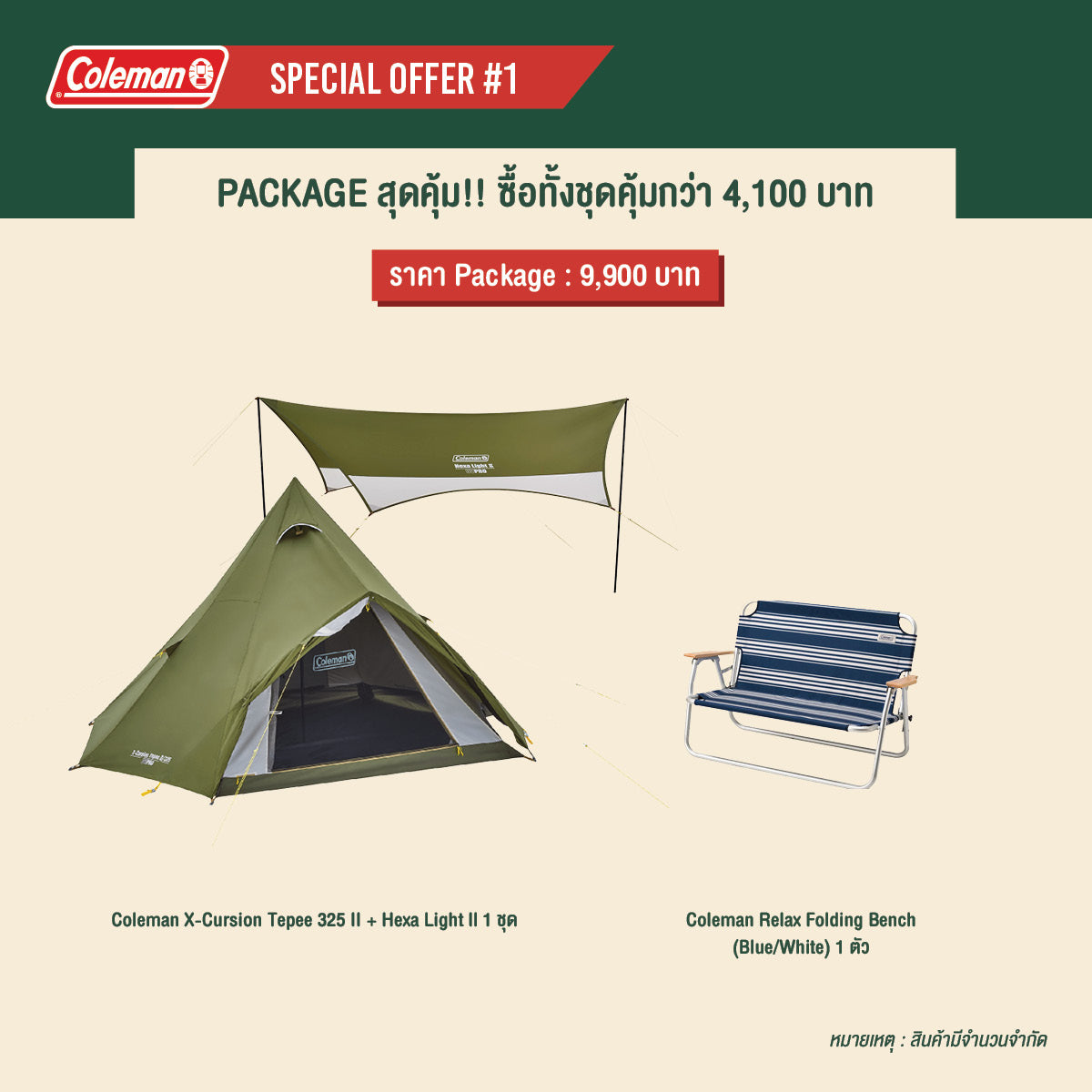 Coleman X-Cursion Tepee II Package 1 — Thailandoutdoorshop