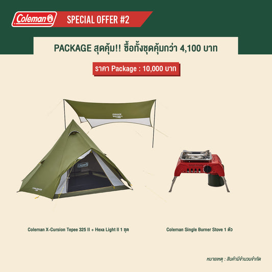 Coleman X-Cursion Tepee II Package 2